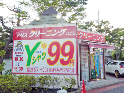 平塚 しまむらストアー すみれ平店