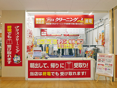伊勢原 伊勢原coma店