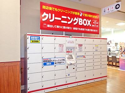 伊勢原 伊勢原coma店