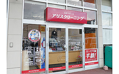 小田原 足柄 マックスバリュ 開成駅前店